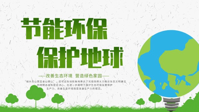 环保政策分享丨国家发展改革委等部门关于加快推进城镇环境基础设施建设指导意见的通知