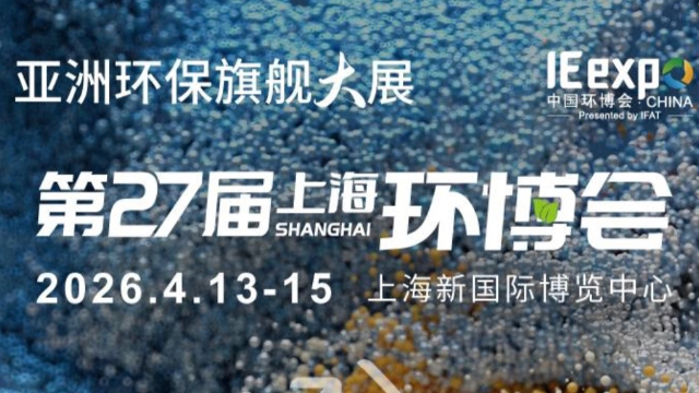 畅庆科技将携污泥低温干化系列产品亮相第27届上海环博会